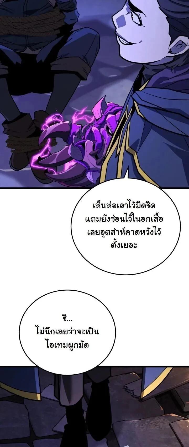 Player of a Fallen Noble Family ตอนที่ 49 หน้า 25