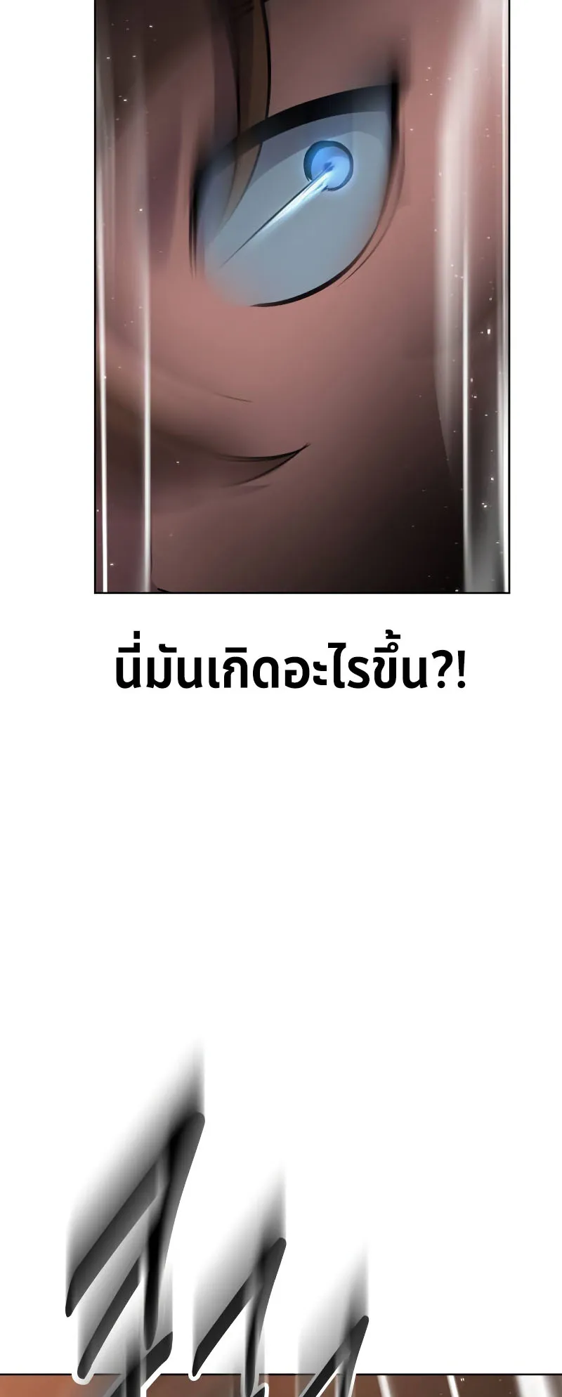 The Extra’s Academy Survival Guide ตอนที่ 8 หน้า 32