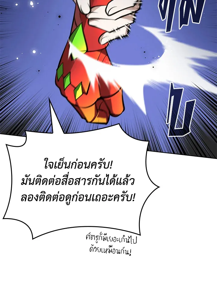 Overgeared ตอนที่ 272 หน้า 10