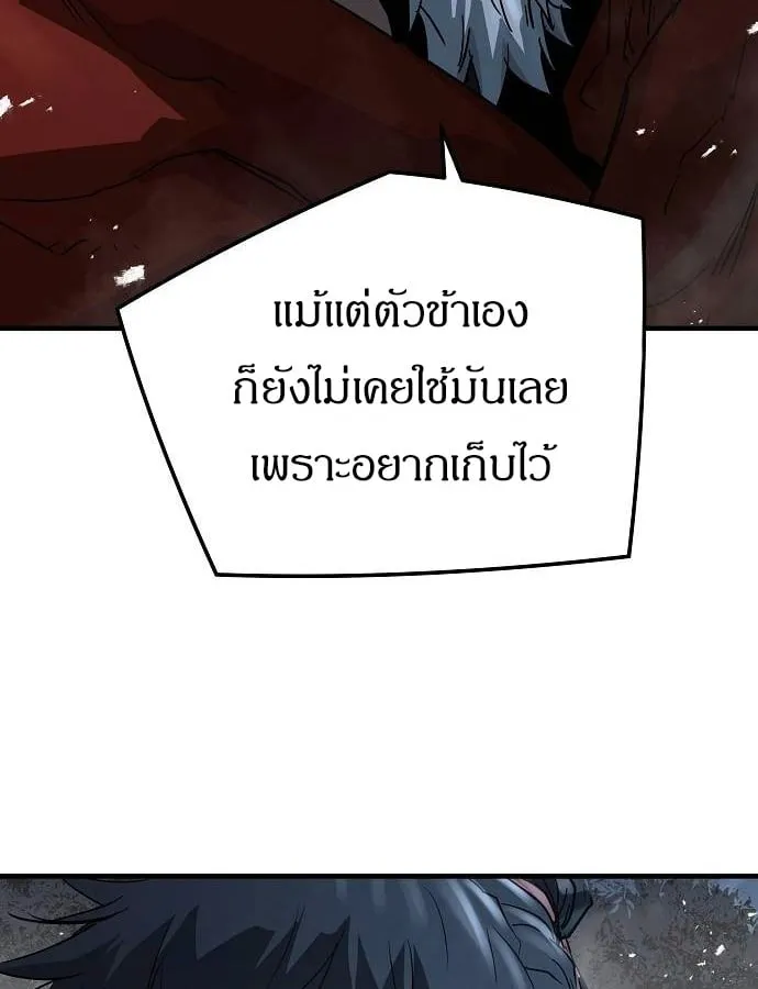 Absolute Regression ตอนที่ 33 หน้า 104