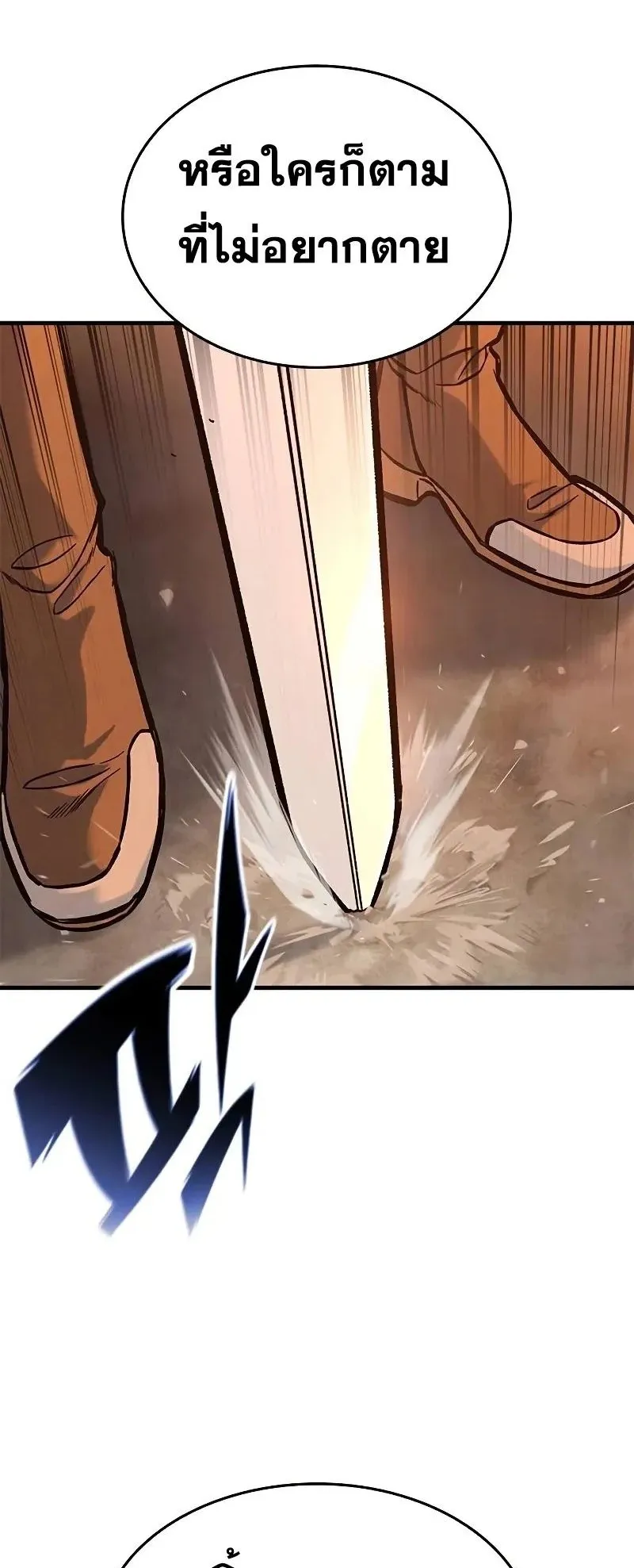 Eternally Regressing Knight ตอนที่ 31 หน้า 53