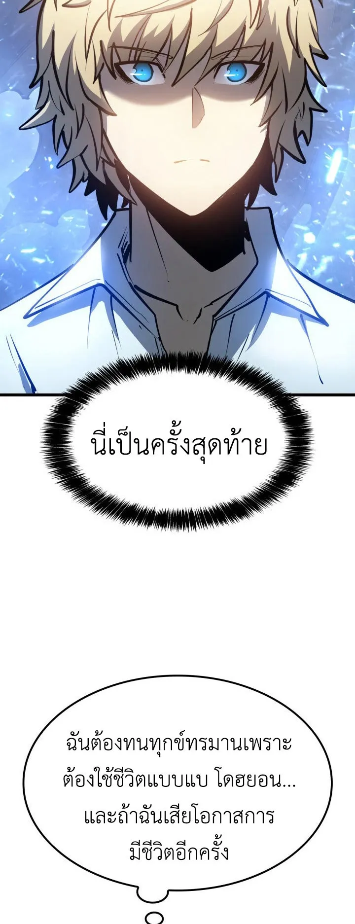 The Count’s Youngest Son is A Player ตอนที่ 2 หน้า 29