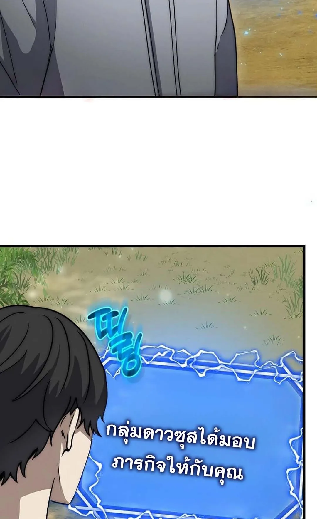 Regressed Genius Creates Mythic Items ตอนที่ 4 หน้า 12