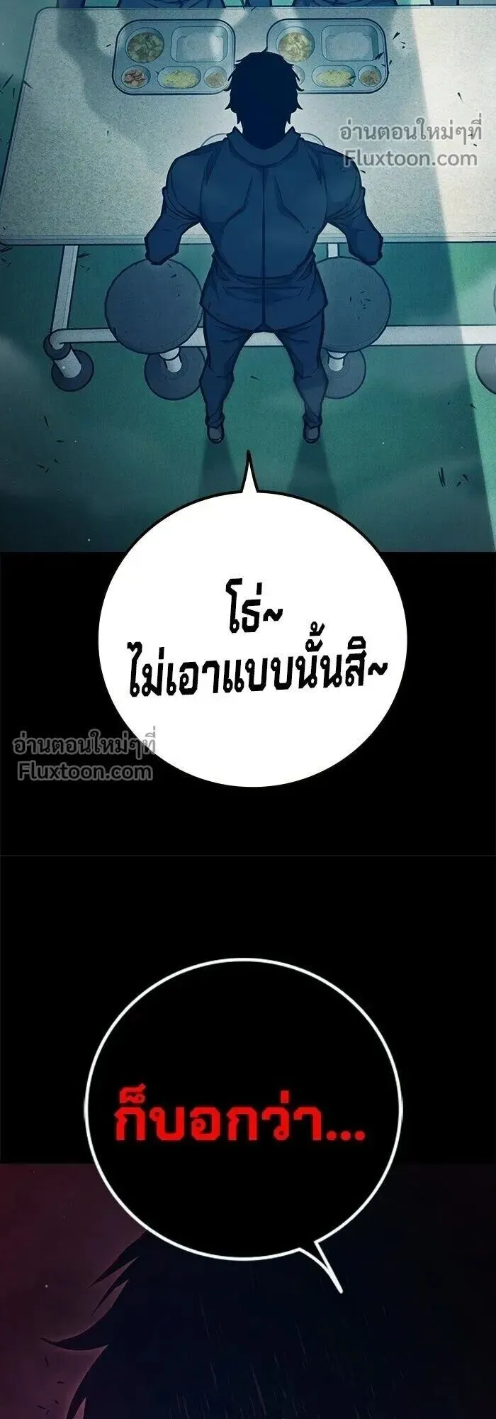 Juvenile Prison ตอนที่ 91 หน้า 38