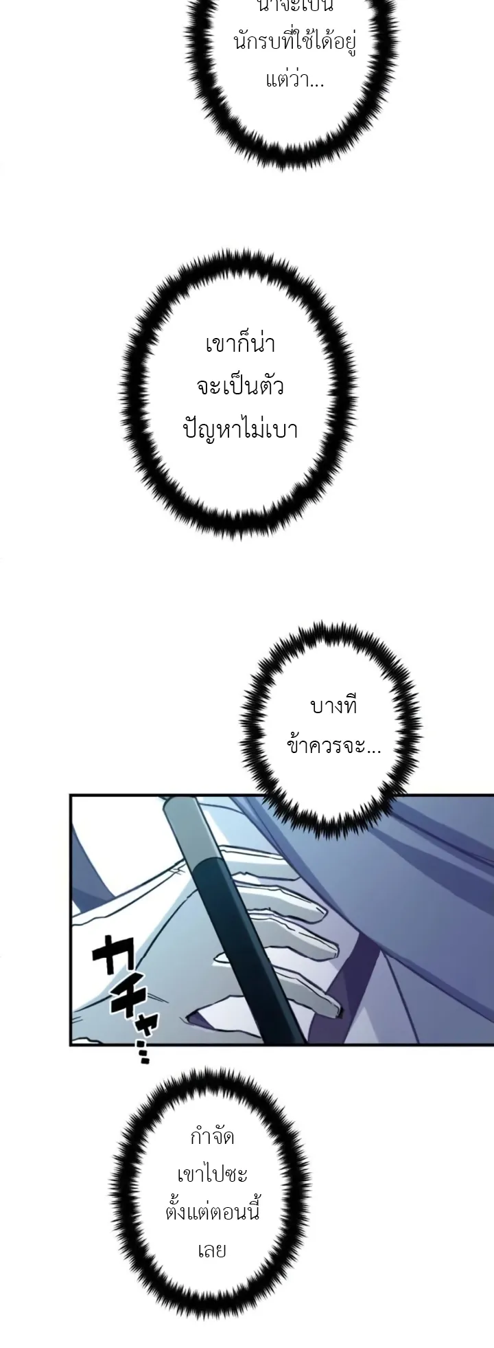 The Strongest Assassin Gets Transferred To Another World With His Whole Class ตอนที่ 2 หน้า 16