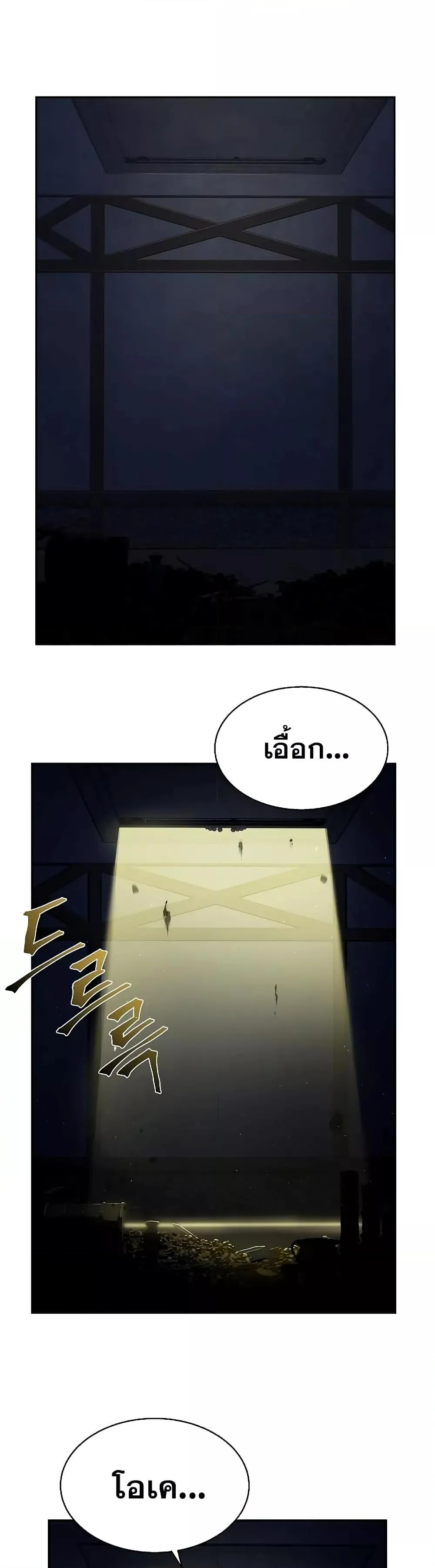 The Constellations Are My Disciples ตอนที่ 6 หน้า 39