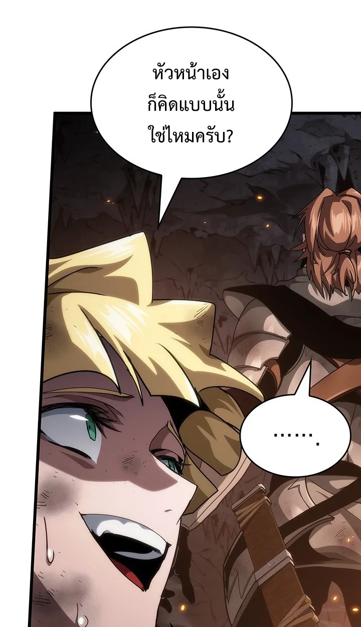 Crimson Reset ตอนที่ 12 หน้า 76