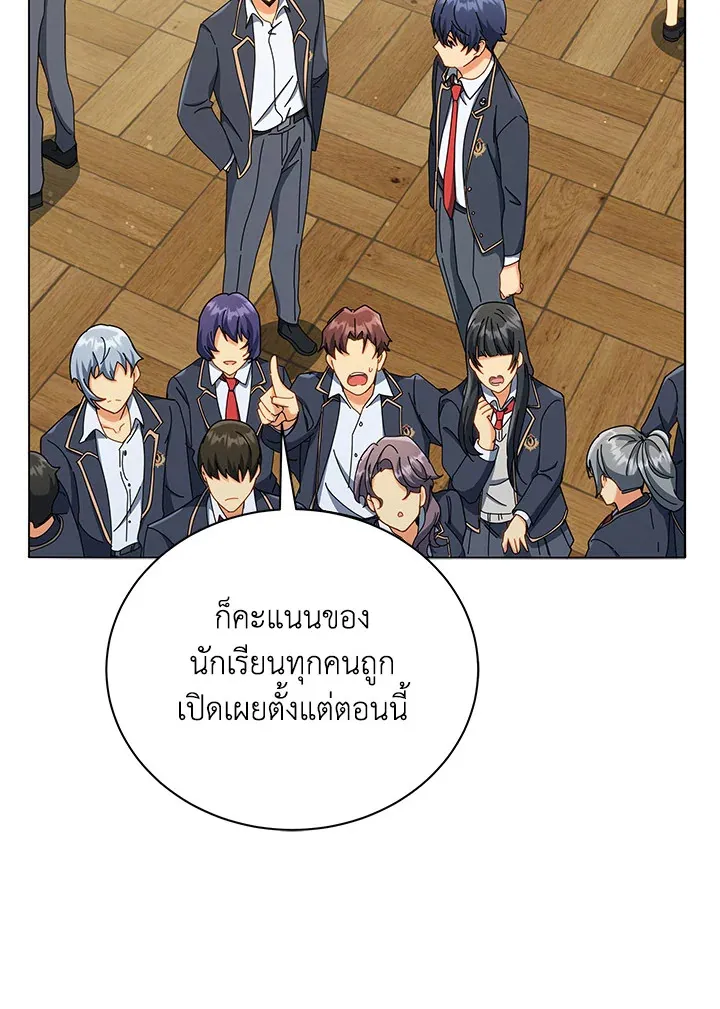 Necromancer Academy’s Genius Summoner Chapter 26 หน้า 50