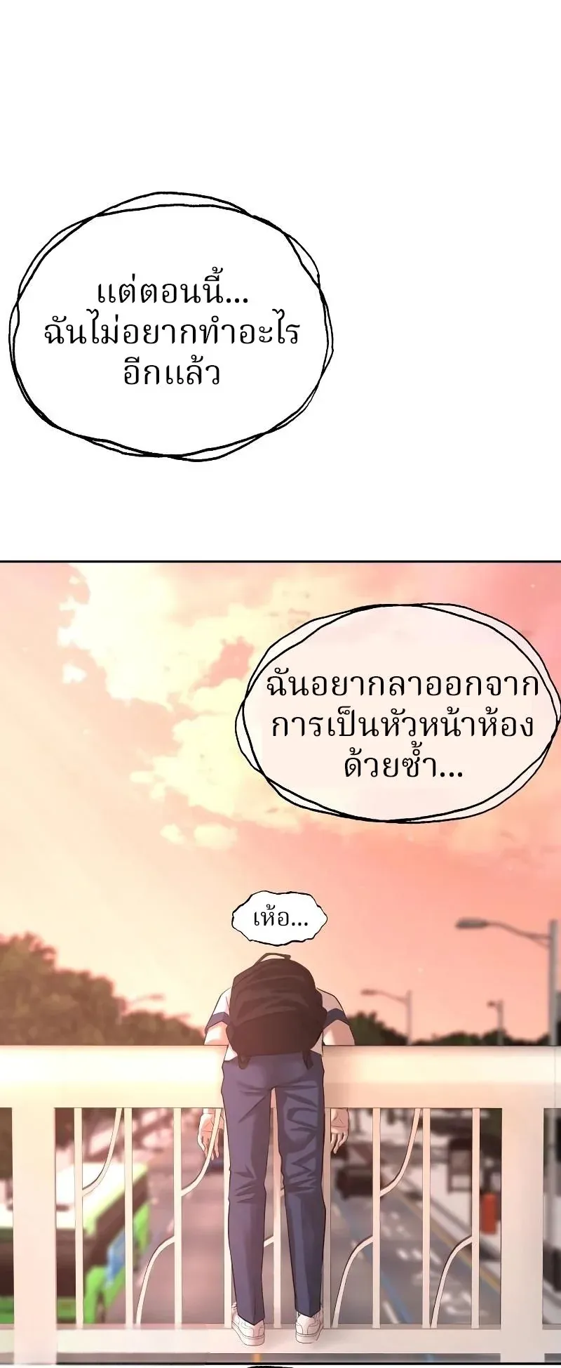 Why You Shouldn’t Enter a Haunted House ตอนที่ 5 หน้า 92