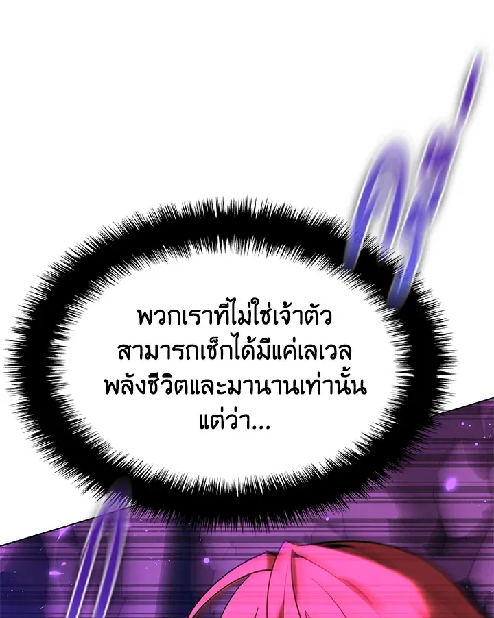 Overgeared ตอนที่ 162 หน้า 181