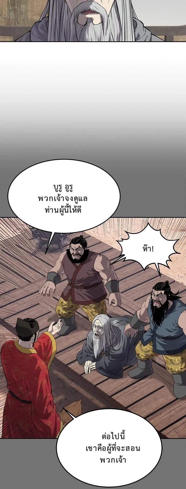 The Iron Emperor ตอนที่ 13 หน้า 31