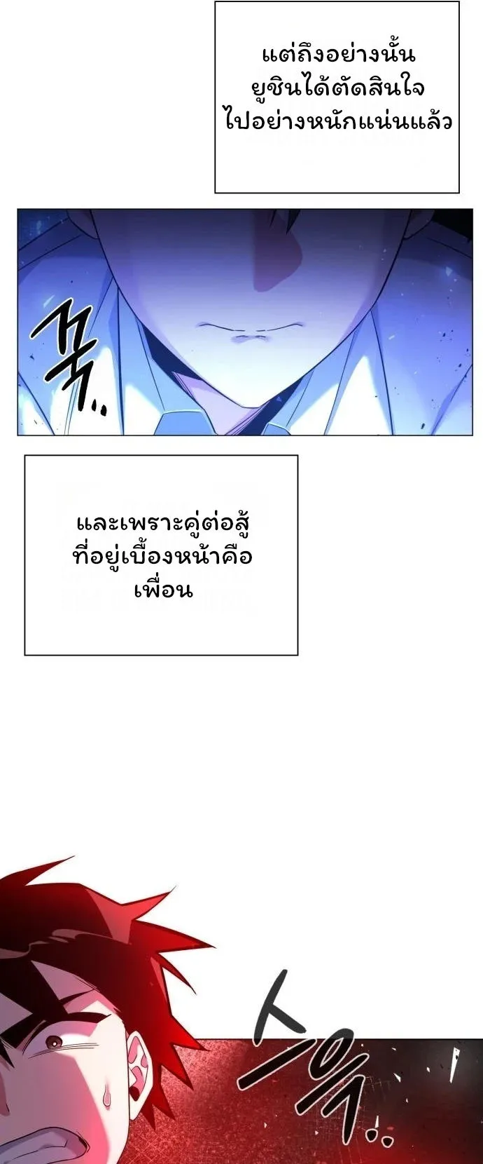 Night of the Ogre ตอนที่ 14 หน้า 72
