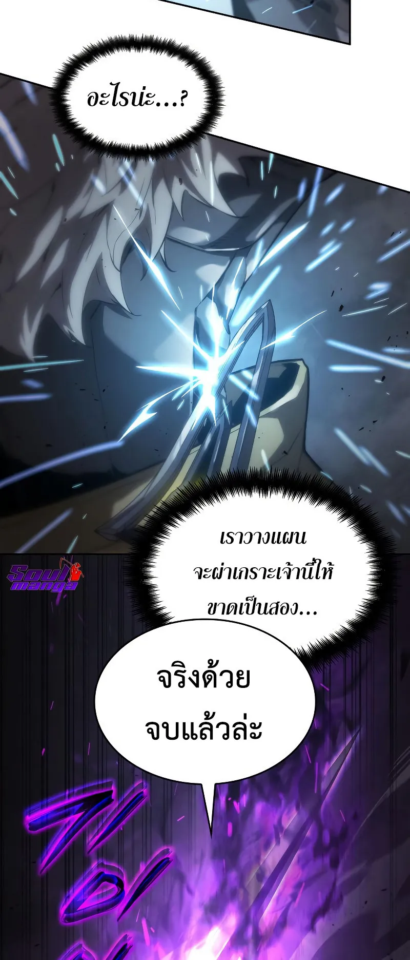 The Boundless Necromancer ตอนที่ 13 หน้า 17