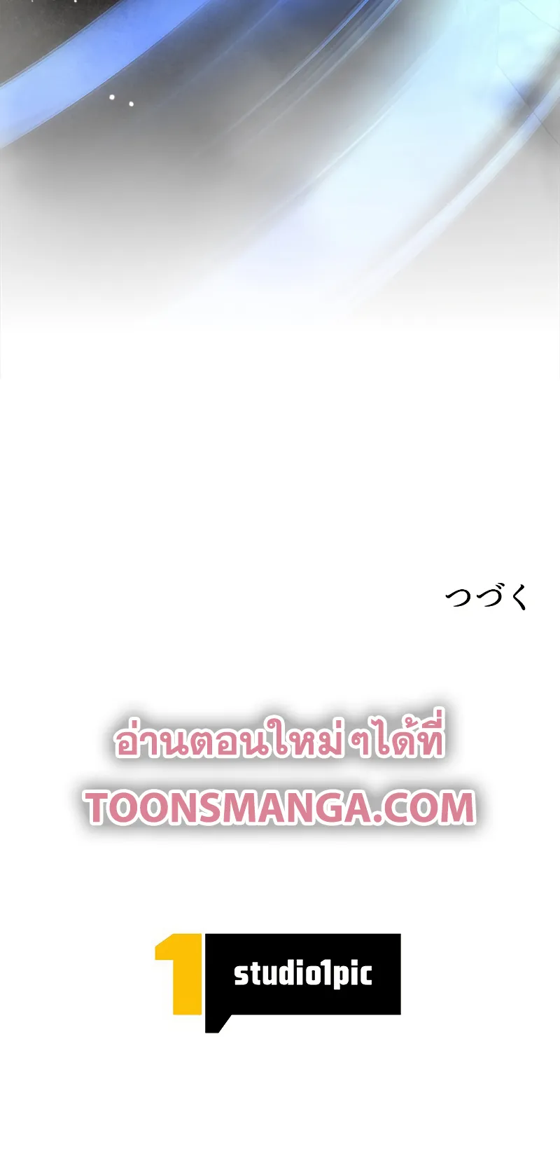 I’m an Ex-class Hunter ตอนที่ 1 หน้า 149