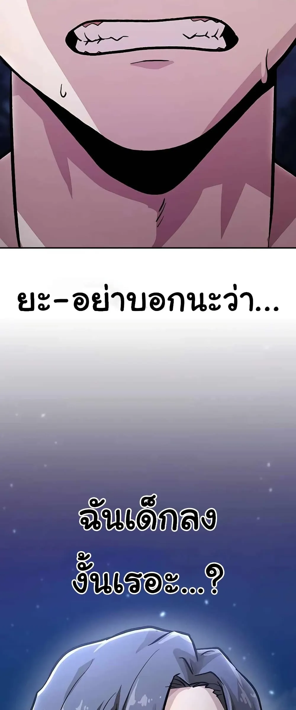 Skeleton Warrior ตอนที่ 1 หน้า 124