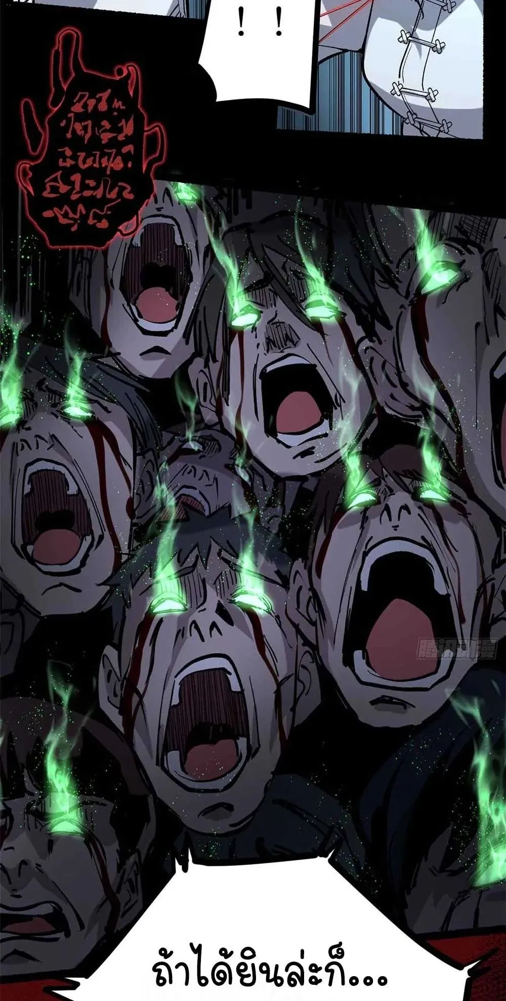 Gatekeeper of the Boundless Worlds ตอนที่ 39 หน้า 6
