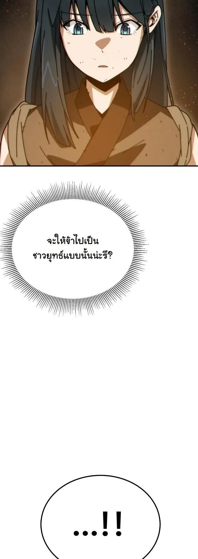 Initializing the Sect System ตอนที่ 2 หน้า 135