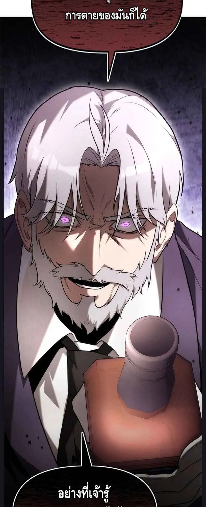 The Necromancer Family’s Young Heir ตอนที่ 5 หน้า 16