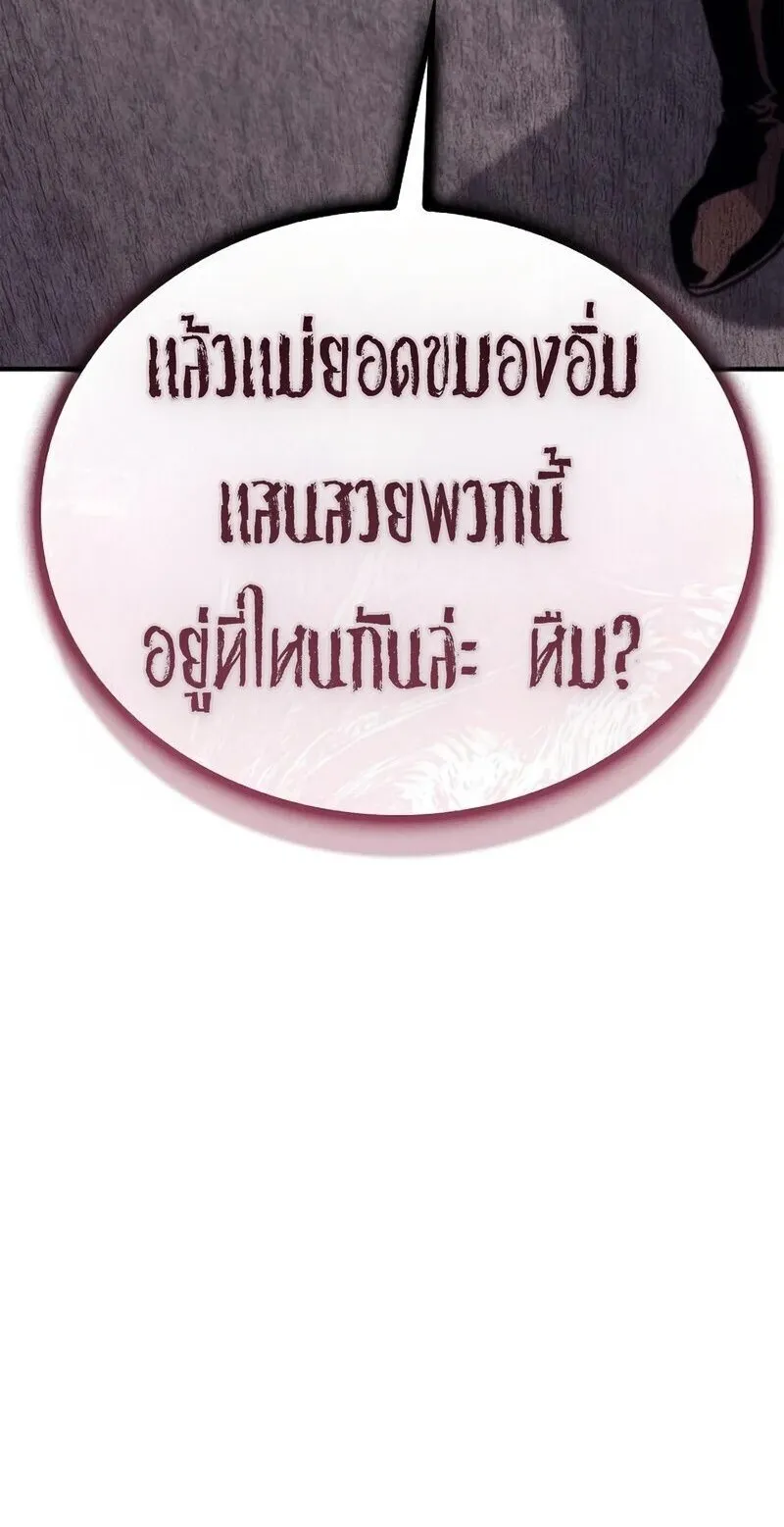 The Demonic Cult Instructor Returns ตอนที่ 42 หน้า 90