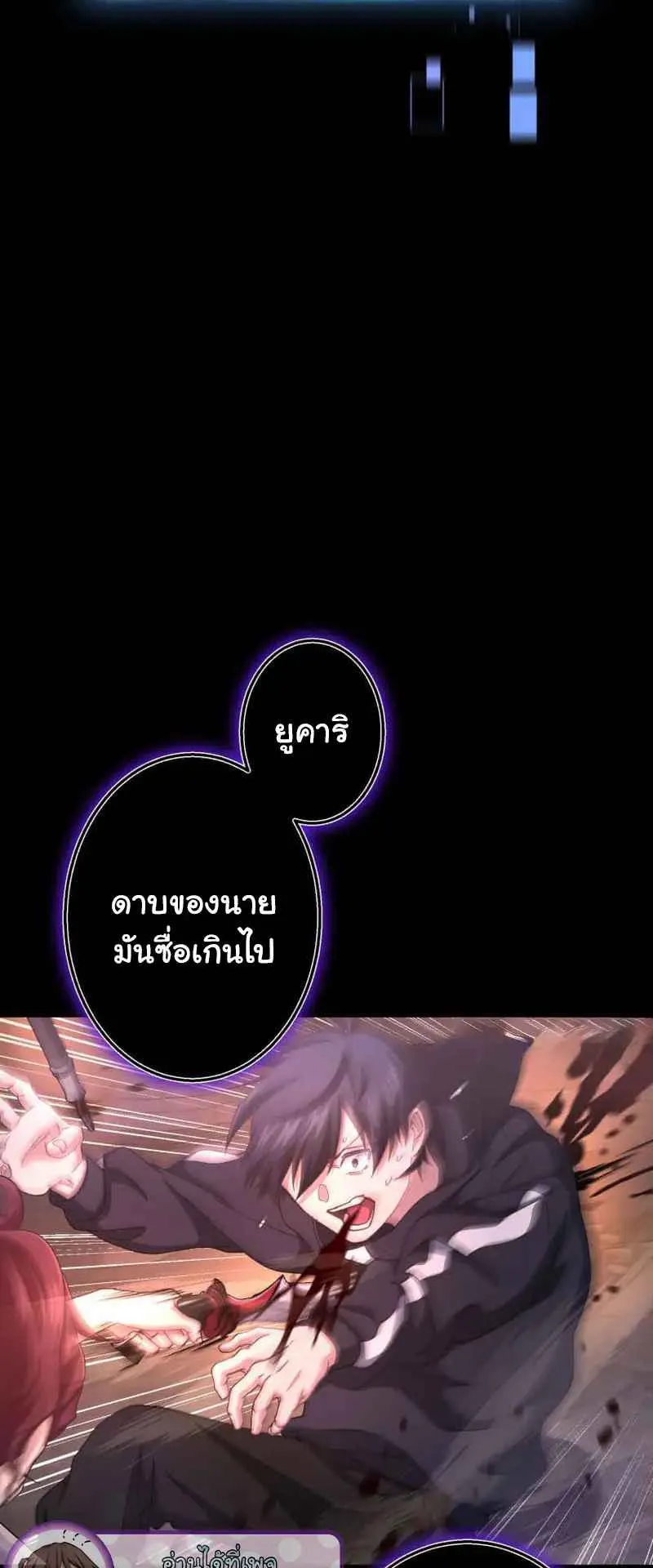 The Death-Returning Demon King Player ตอนที่ 4 หน้า 23