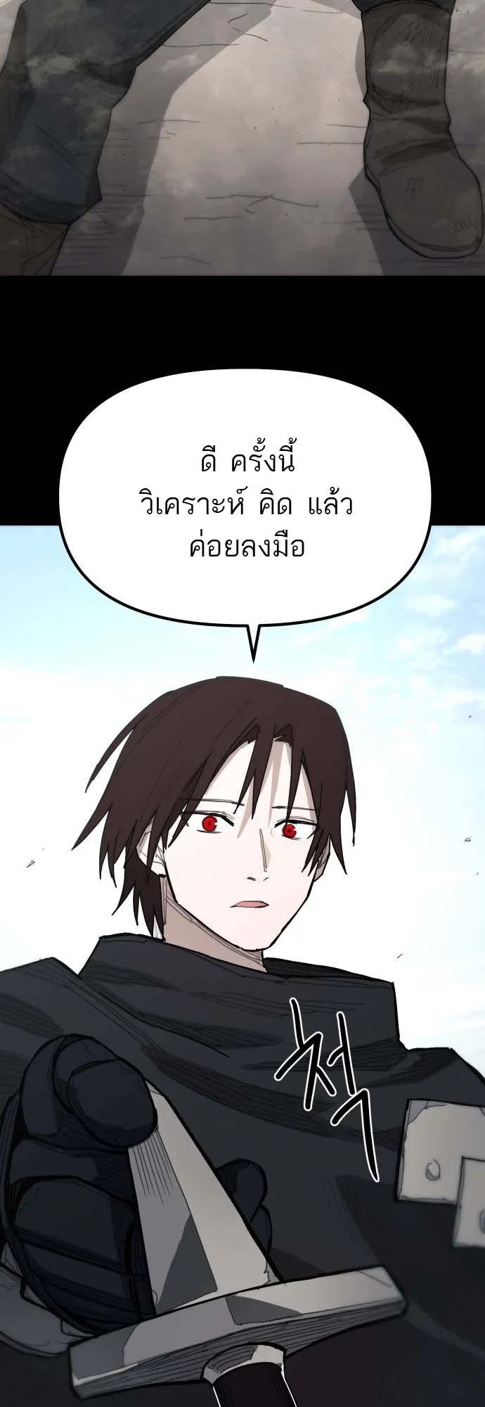 Just a Cat ตอนที่ 2 หน้า 66