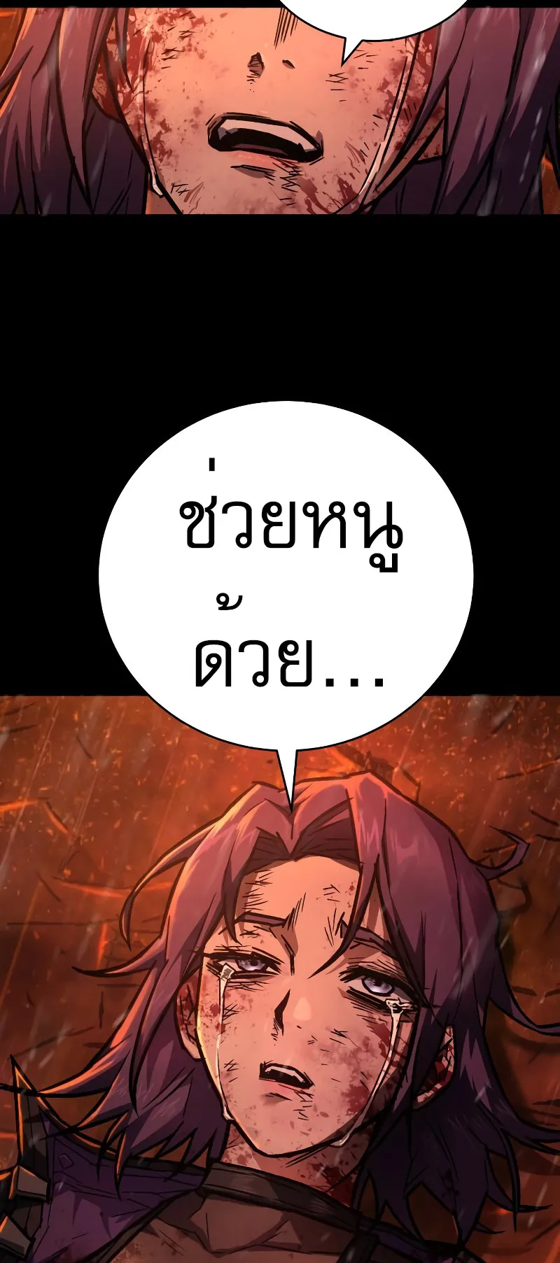 The Executioner ตอนที่ 6 หน้า 69