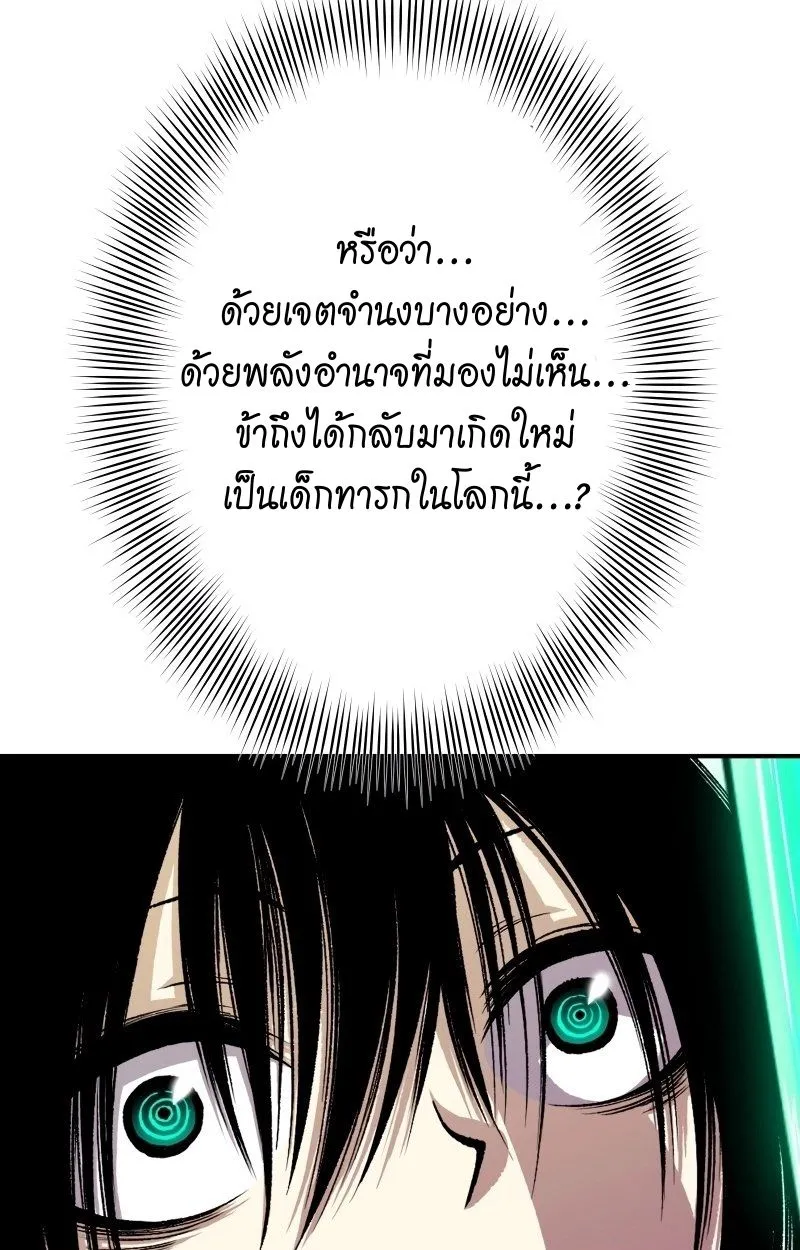 Ninja Reincarnation Fuuma Kotarou’s Quest to Reclaim His Humanity ตอนที่ 19 หน้า 49