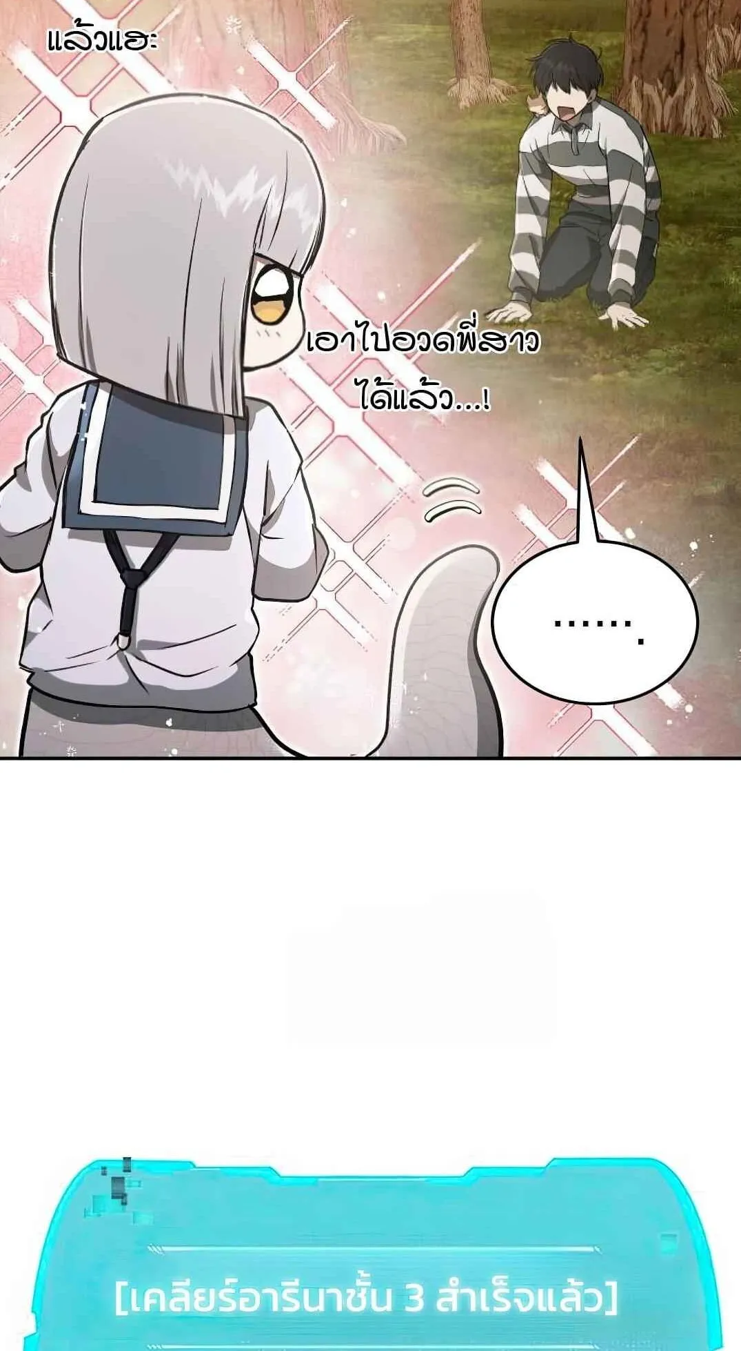 Shinsu Kindergarten ตอนที่ 28 หน้า 6