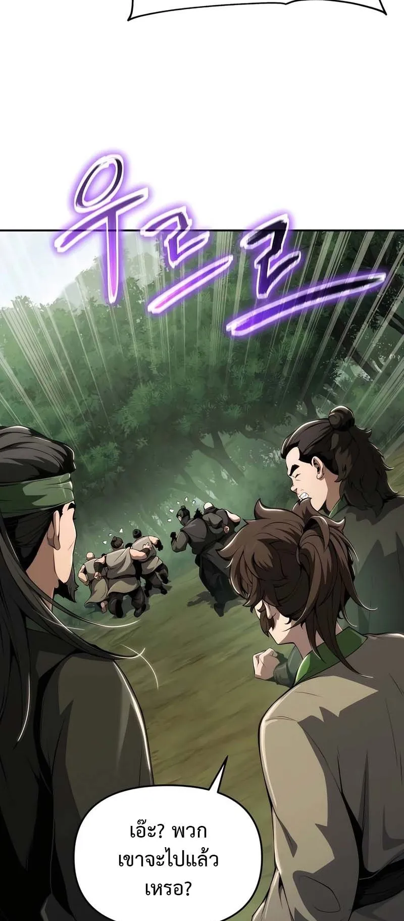 The Poison Master of Sacheon Tang Clan ตอนที่ 13 หน้า 15