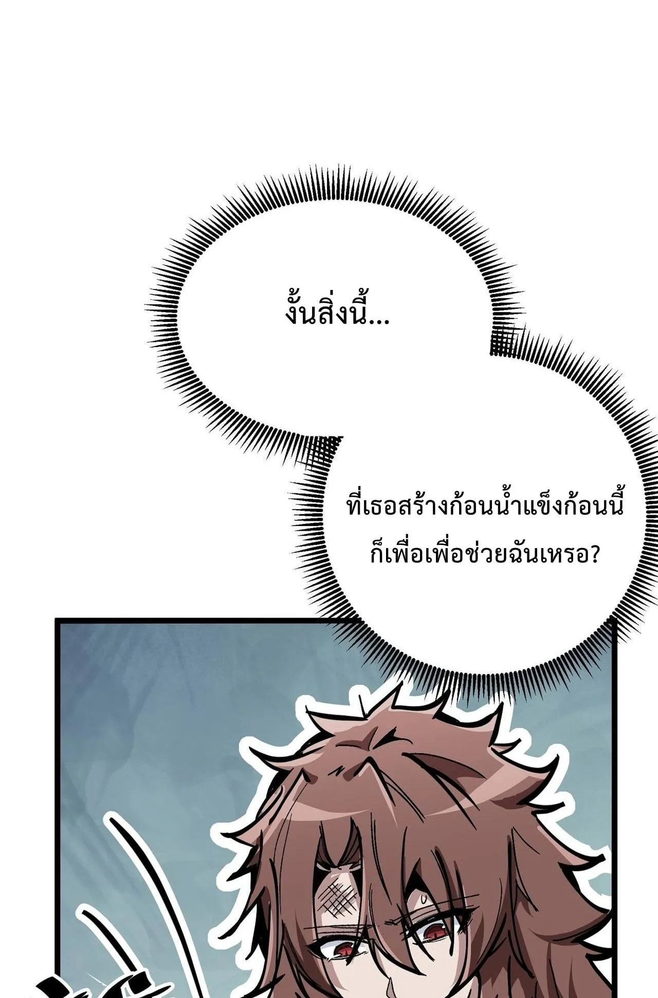 Immortal Fairy, Please Listen to My Explanation ตอนที่ 3 หน้า 26