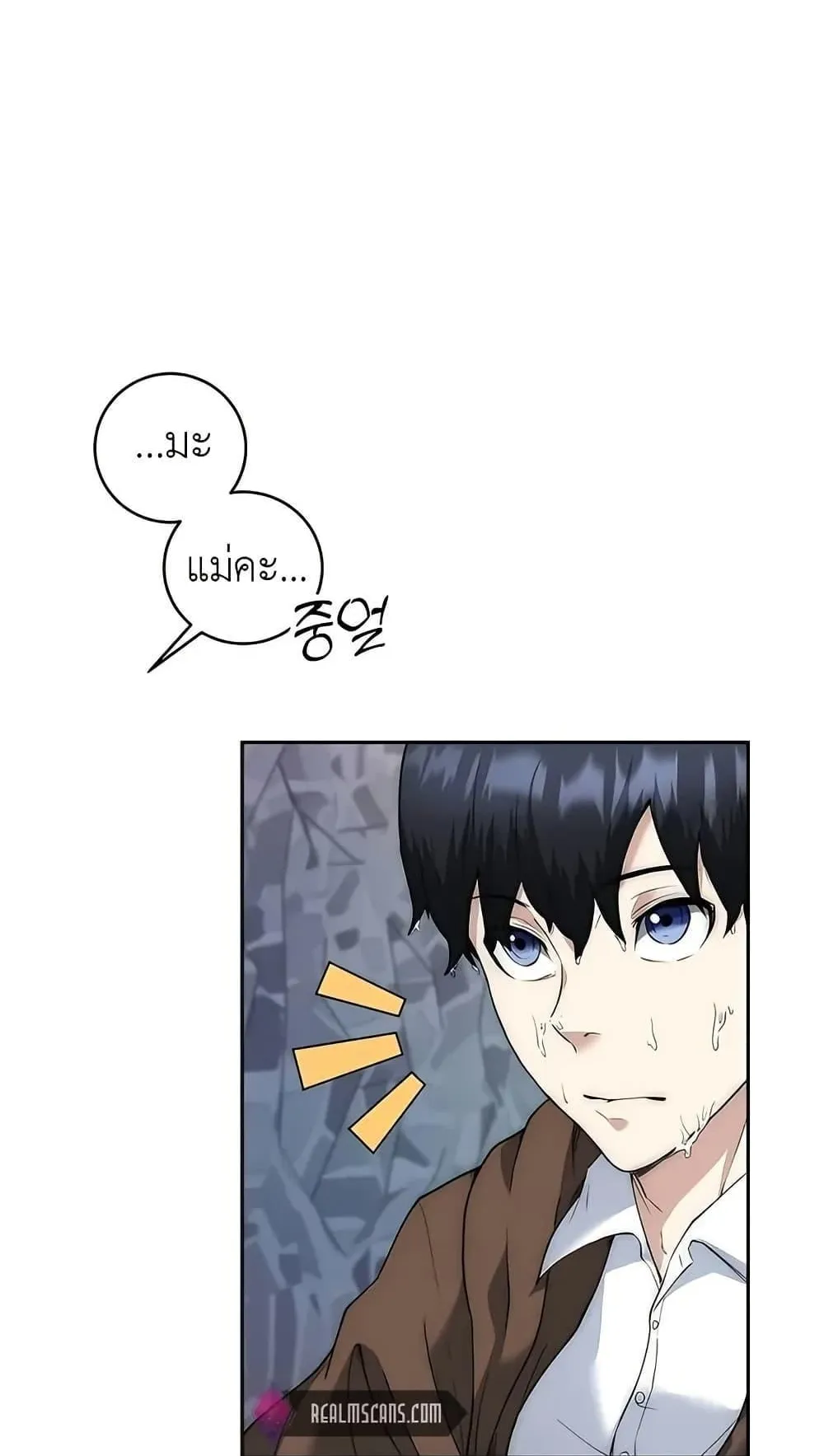 The Holy Emperor’s Grandson Is a Necromancer ตอนที่ 2 หน้า 63