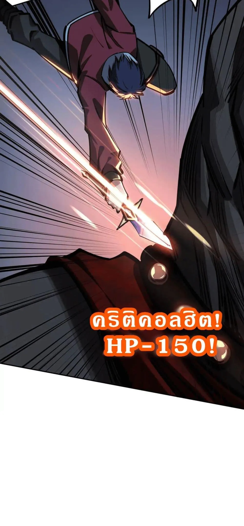 All People Scramble for the Tower: I Cleared 999 Floors in Advance ตอนที่ 7 หน้า 19