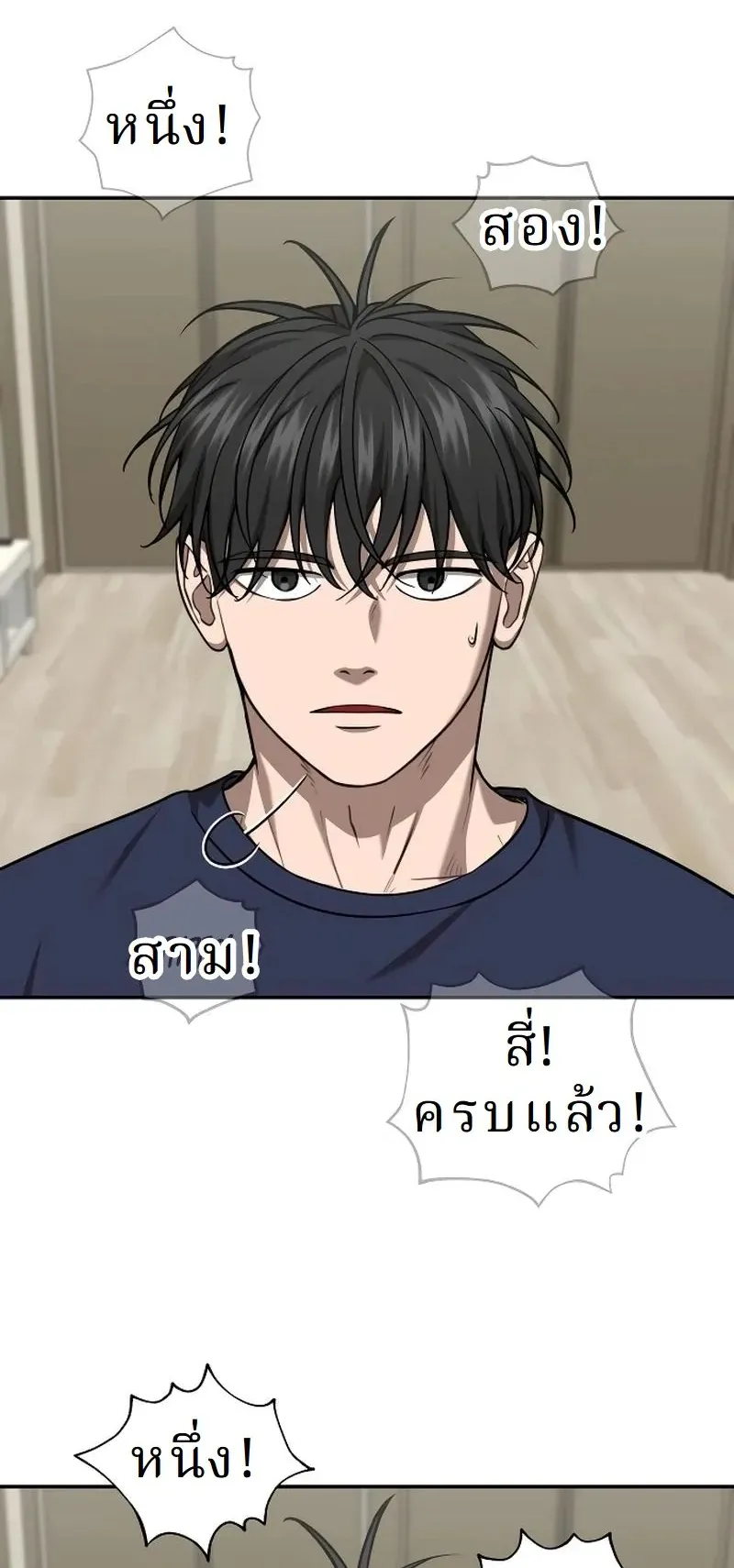Why You Shouldn’t Enter a Haunted House ตอนที่ 31 หน้า 44