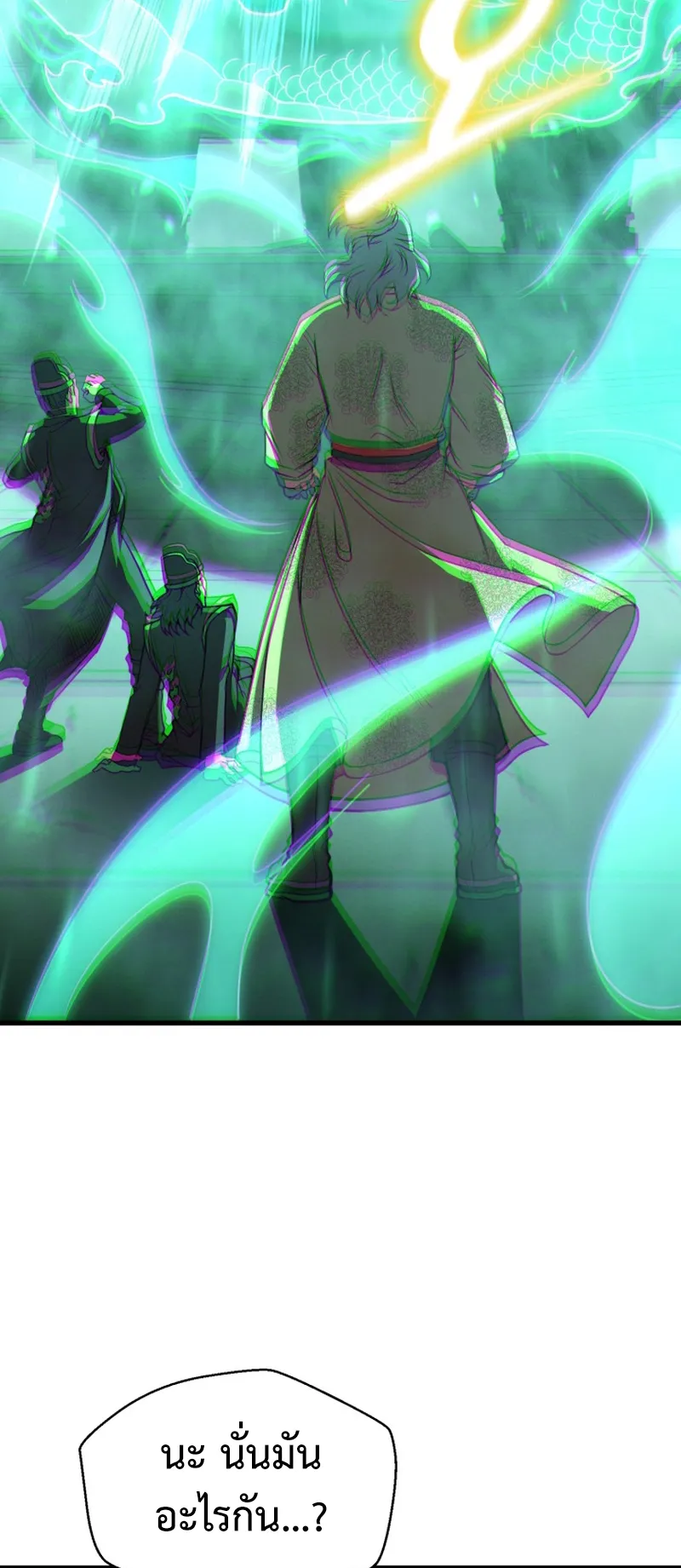Reincarnated of Battle God ตอนที่ 2 หน้า 17