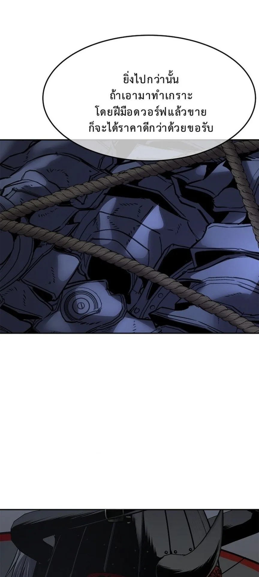 The Iron Emperor ตอนที่ 23 หน้า 36