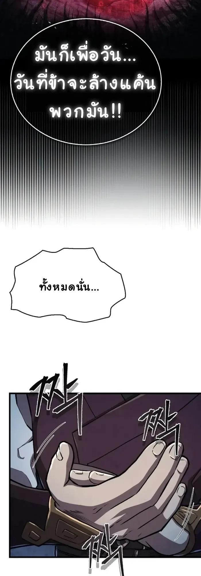 The Demonic Cult Instructor Returns ตอนที่ 4 หน้า 50