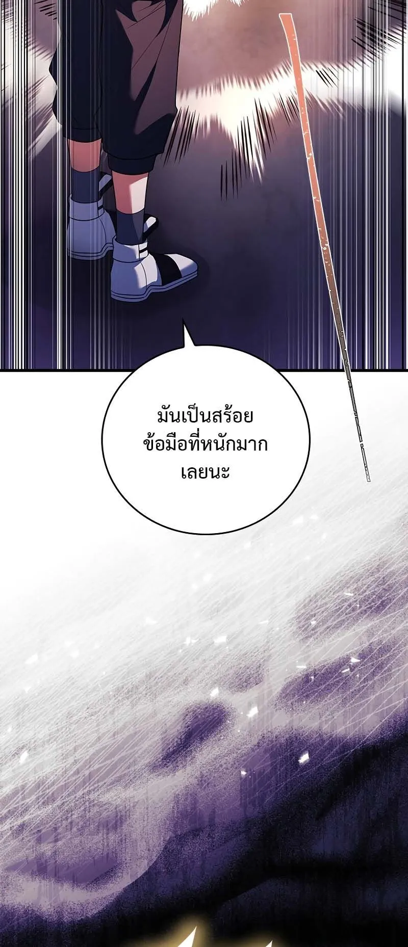 The Legendary Hero is an Academy Honors Student ตอนที่ 4 หน้า 59