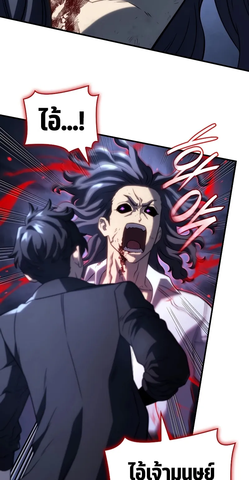 Revenge of the Iron-Blooded Sword Hound ตอนที่ 71 หน้า 82
