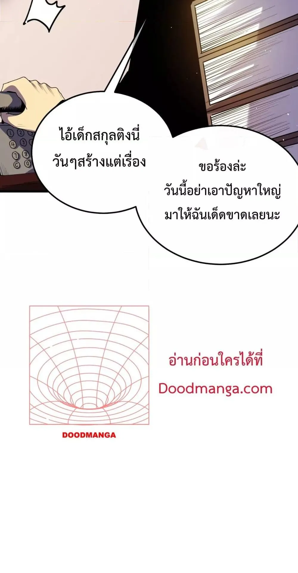 My Passive Skills Are Invincible ตอนที่ 11 หน้า 43