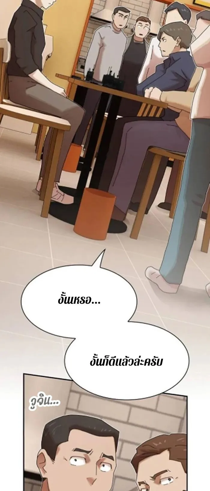 The Genius Who Sees Through the World ตอนที่ 30 หน้า 37