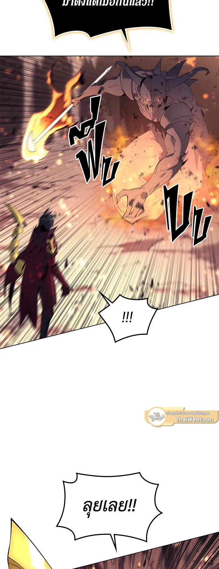 Overgeared ตอนที่ 89 หน้า 39
