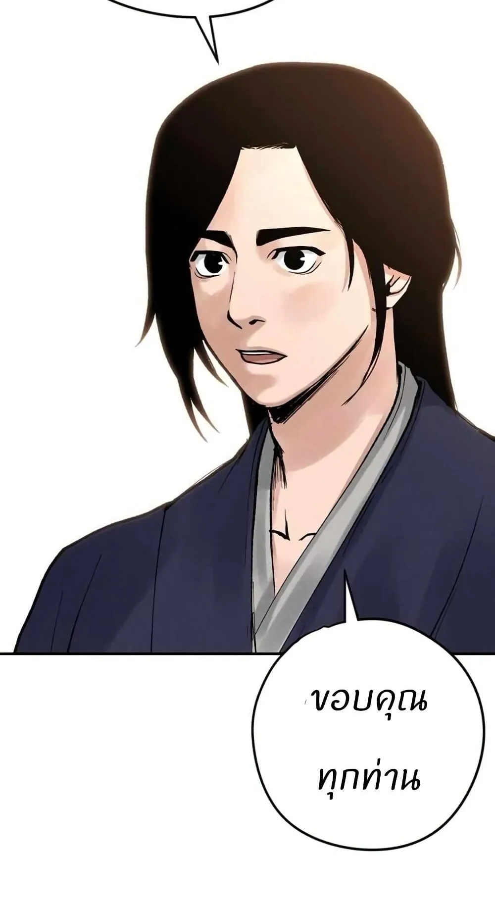 Battle of the Martial Masters ตอนที่ 3 หน้า 68