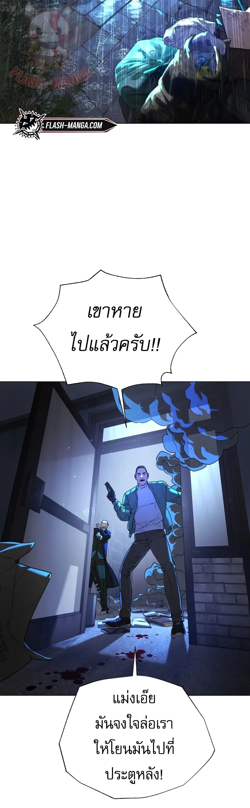Killer Peter ตอนที่ 1 หน้า 90