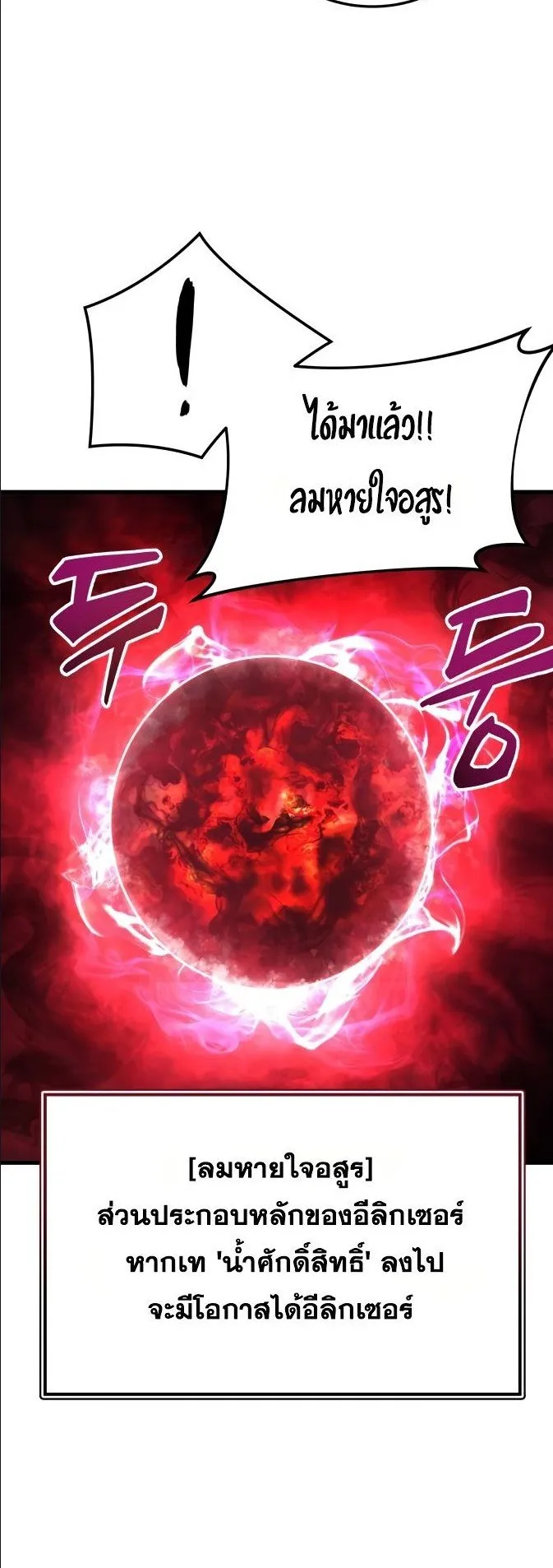 The Genius Mage Who Uses His Fists ตอนที่ 15 หน้า 14