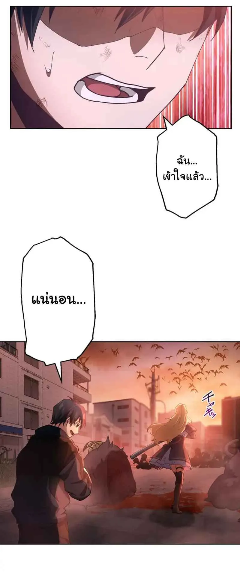 The Death-Returning Demon King Player ตอนที่ 1 หน้า 69
