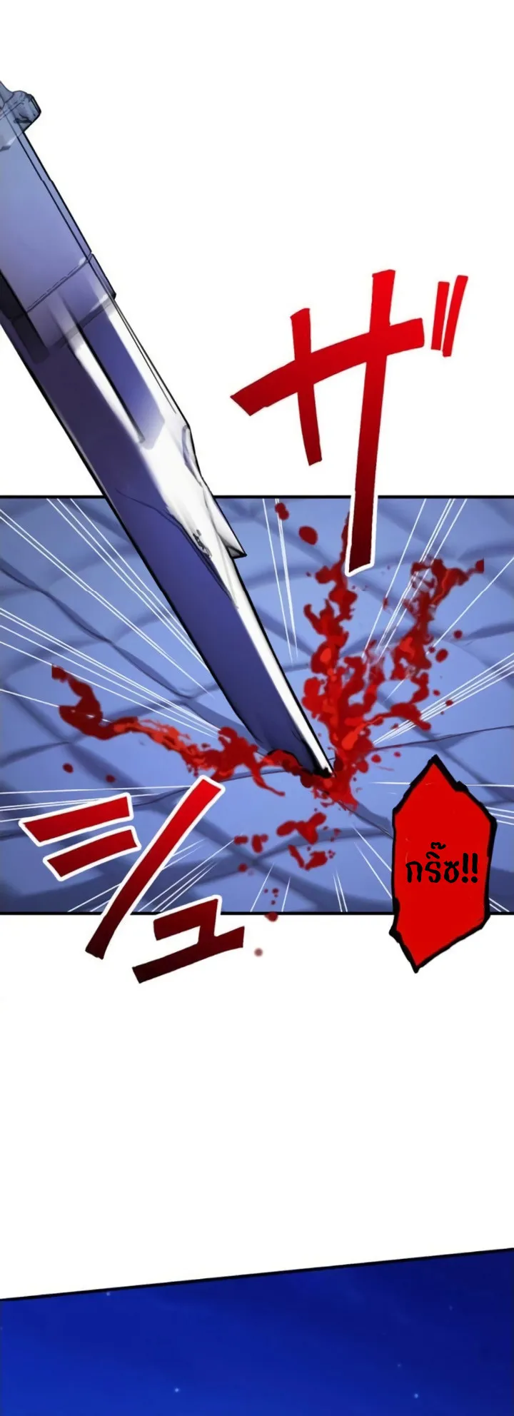 The Strongest Assassin Gets Transferred To Another World With His Whole Class ตอนที่ 3 หน้า 37