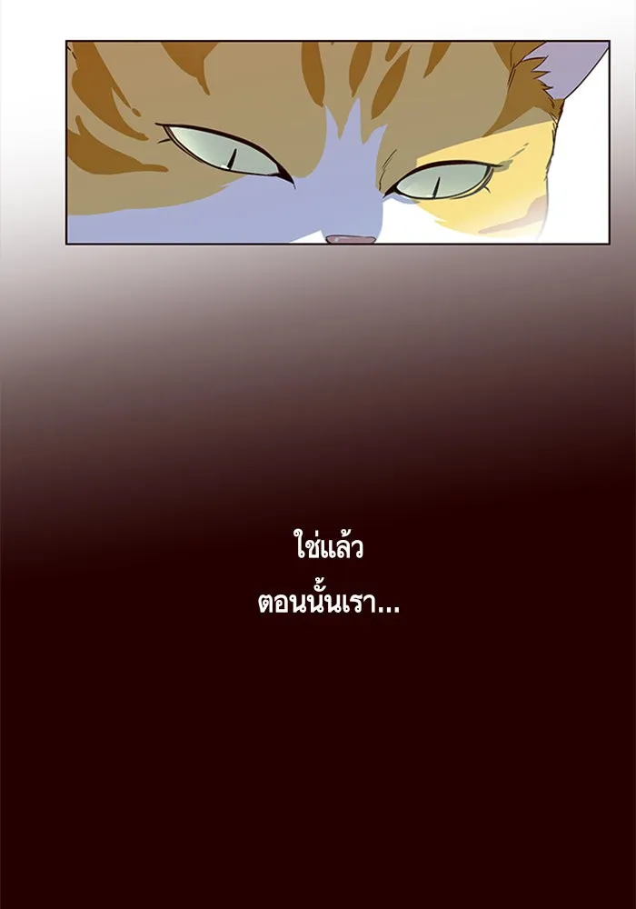 Eleceed ตอนที่ 1 หน้า 53