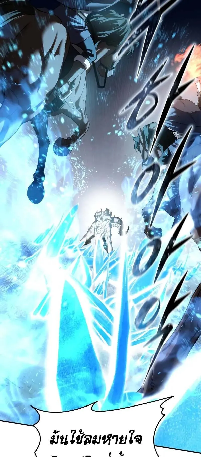 Star-Embracing Swordmaster ตอนที่ 72 หน้า 33