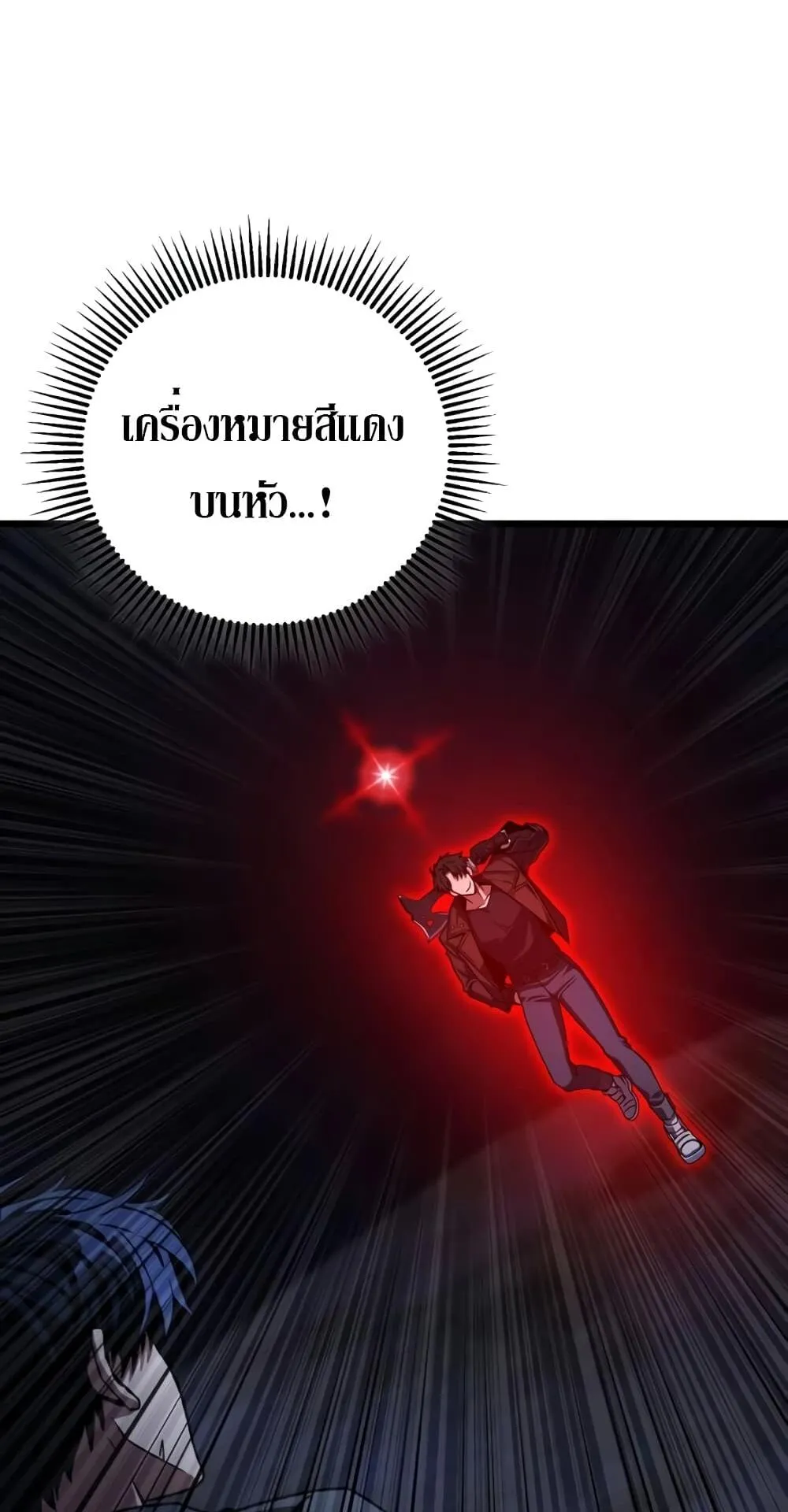 The Genius Assassin Who Eats Everything ตอนที่ 3 หน้า 104