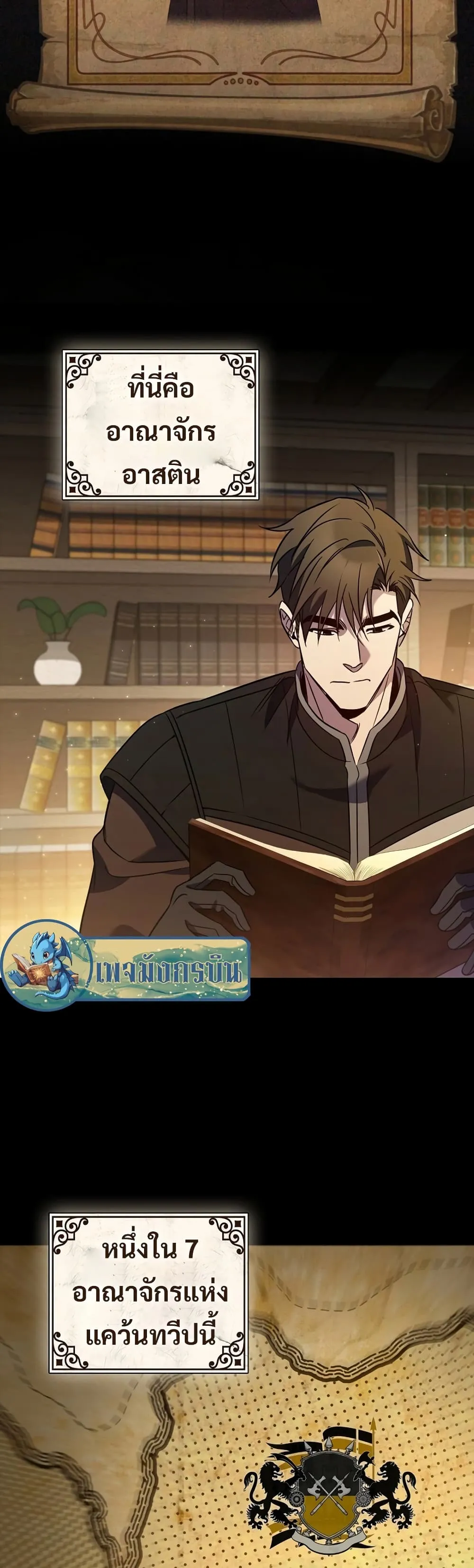 Raising the Princess to Overcome Death ตอนที่ 3 หน้า 10